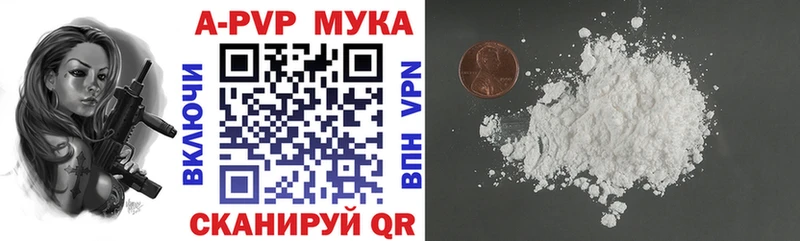 Альфа ПВП мука  Купить закладки  Кодинск 