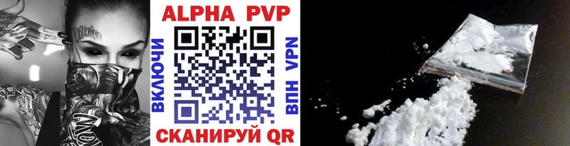 Alpha-PVP Соль Кодинск