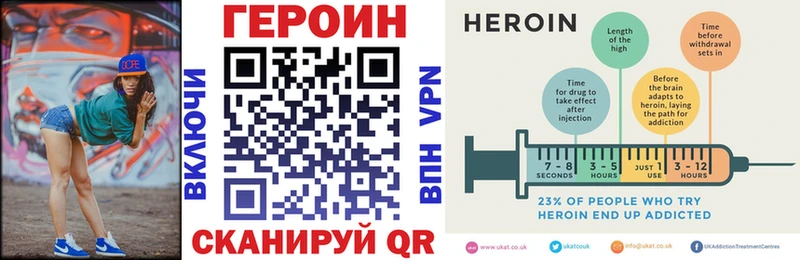Героин белый  Купить закладки  Кодинск 