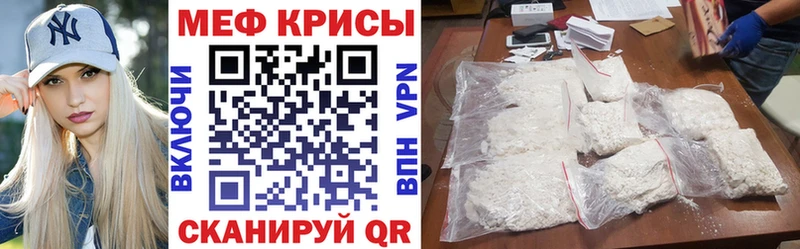Меф mephedrone  Купить  Кодинск 