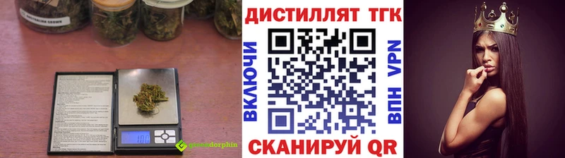ТГК концентрат  Купить закладки  Кодинск 